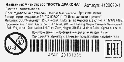 Тянучка-антистресс BALL MASQUERADE в виде браслета, изображающая животное, картинка