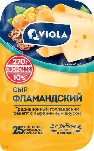 Сыр полутвердый VIOLA Фламандский 45%, нарезка, без змж, 270г, крупный план