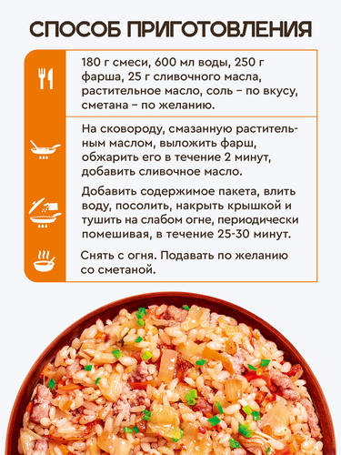 Смесь для приготовления ГОТОВО! Голубцы ленивые, 180г, фото