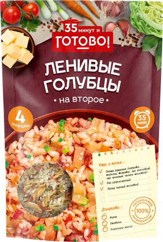 Смесь для приготовления ГОТОВО! Голубцы ленивые, 180г, картинка