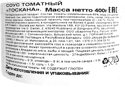 Соус томатный BARILLA Тоскана, 400г, вид
