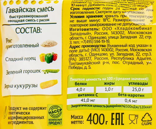 Смесь овощная 4 СЕЗОНА Гавайская, 400г, крупный план