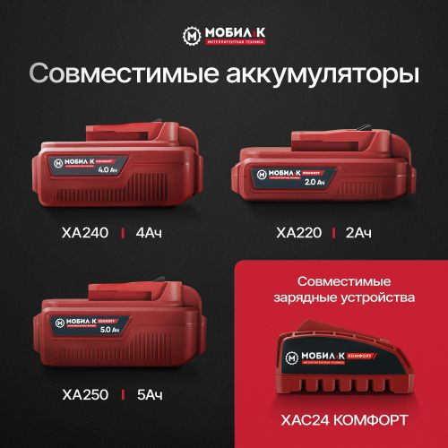 Воздуходувка аккумуляторная МОБИЛ К Комфорт XBA45, с акб и з/у, фотография