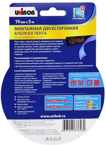 Лента монтажная двухсторонняя для наружных работ UNIBOB 19м, вспененный полиэтилен, вид