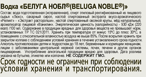Водка BELUGA Noble 40%, 0.5л, фото
