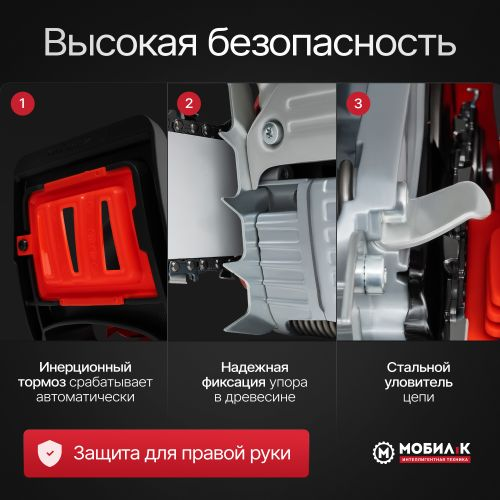 Пила бензиновая МОБИЛ К Премиум 2,5лс 40см, XC341, изображение