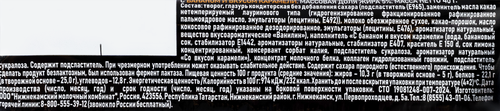 Сырок творожный глазированный LET'S GO Банан, карамель безлактозный с коллагеном 5%, без змж, 40г, изображение