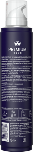 Масло-спрей кунжутное PREMIUM CLUB нерафинированное, 250мл, крупный план