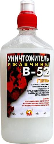 Растворитель В-52 Вершина Уничтожитель ржавчины 0.5 л, вид