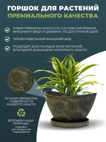 Горшок для цветов "Лодочка" 2,8 литра с поддоном , изготовлен из композитного пластика, цвет темно-серый, фотография