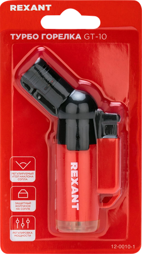 Горелка турбо REXANT заправляемая GT-10, красная, Арт. 12-0010-1, вид