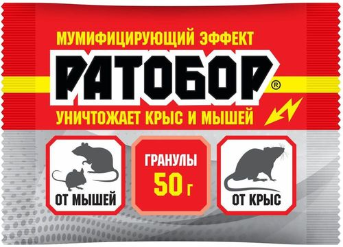Приманка от крыс Ратобор 500 г, вид