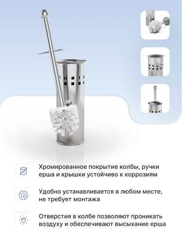Ершик (нержав.сталь) напольный 39x9,5x9,5 см, фотография