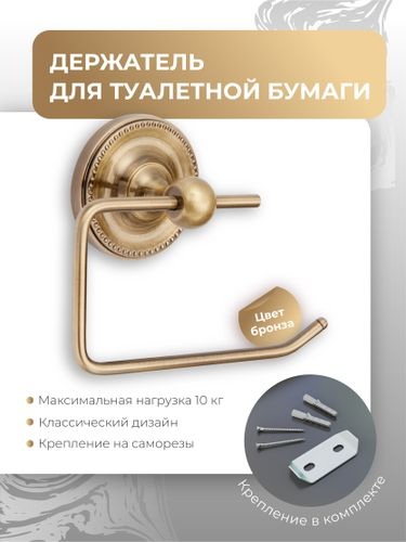 Держатель для туалетной бумаги REAL FORA, крупный план
