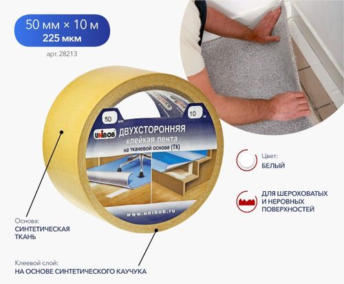 Лента клейкая двухсторонняя UNIBOB скотч 50ммх10м, с тканевой основой, крупный план