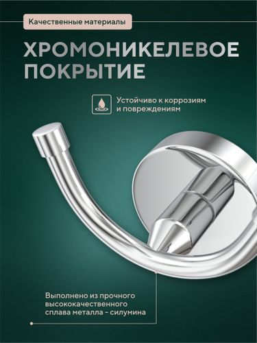 Крючок двойной "К"- 027"Лонг", крупный план