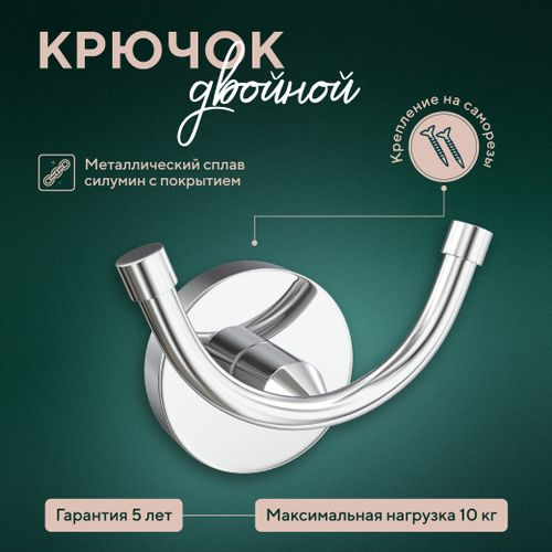Крючок двойной "К"- 027"Лонг", детальное фото