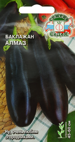 Семена Баклажан Алмаз, фотография