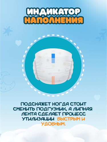 Подгузники LITTLE JOY более 12кг, 11шт, детальное фото