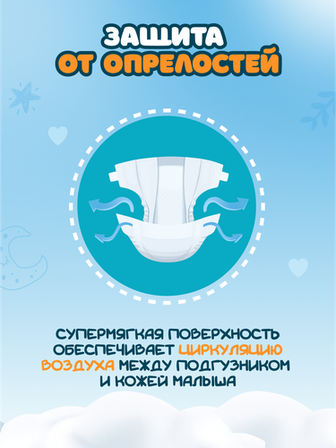 Подгузники LITTLE JOY более 12кг, 11шт, вид