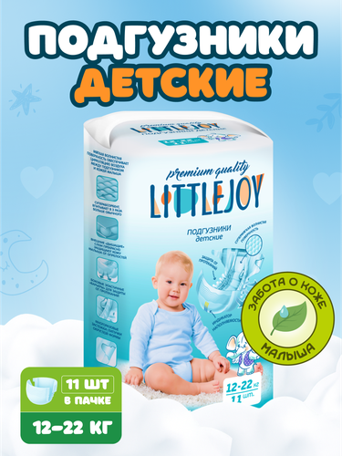 Подгузники LITTLE JOY более 12кг, 11шт, фотография