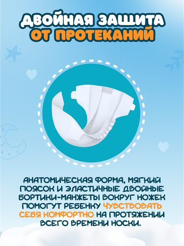 Подгузники LITTLE JOY более 12кг, 11шт, детальное фото