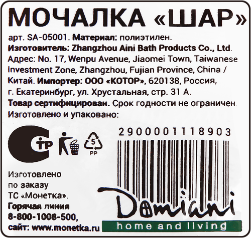 Мочалка-шар, вид