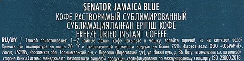 Кофе растворимый SENATOR Jamaica Blue, 90г, фото