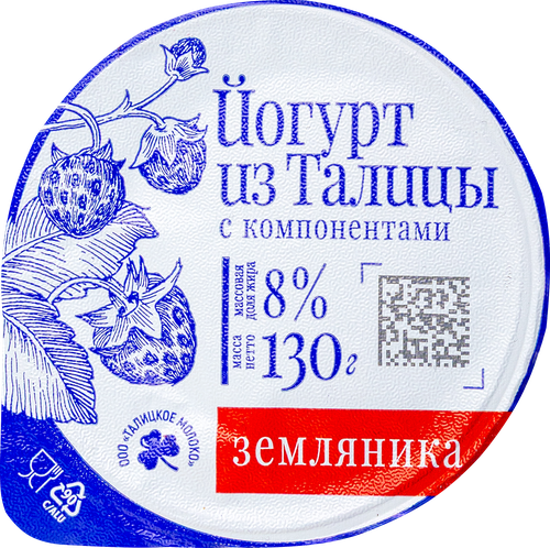 Йогурт МФ ТАЛИЦКИЕ Из Талицы Земляника 8%, без змж, 130г, фотография
