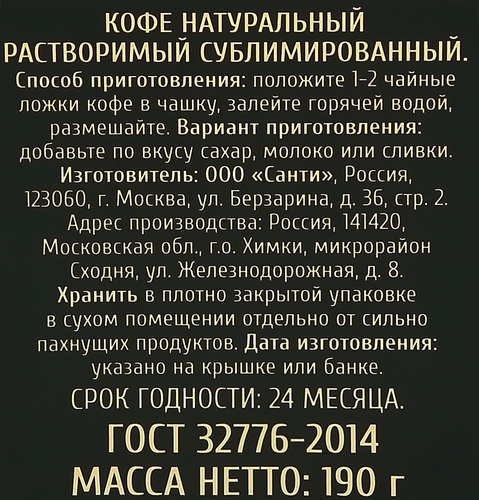 Кофе растворимый FAVORITE LABEL сублимированный, 190г, изображение