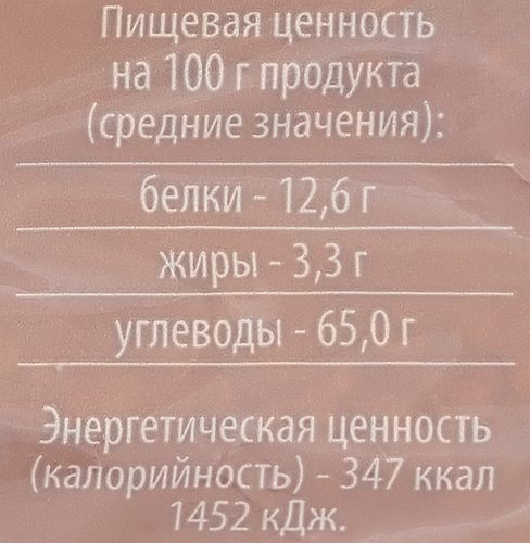 Крупа гречневая O`GREEN Элитная, 800г, фотография