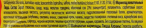 Мармелад Мега Пицца, 90г, картинка