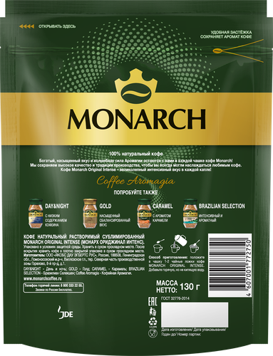 Кофе растворимый MONARCH Original Intense натуральный сублимированный, 130г, фотография
