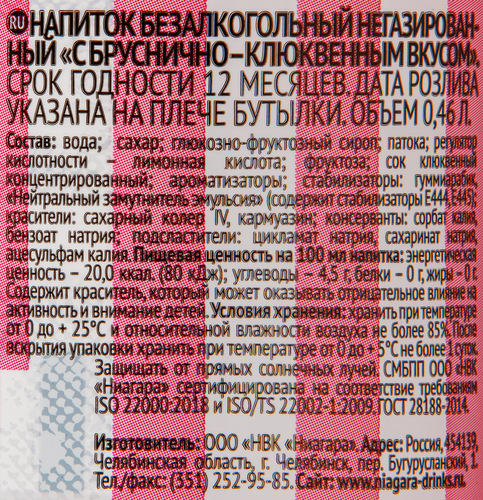 Напиток МОРСЭЛЬ Клюква и брусника негазированный, 0.46л, вид