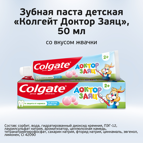 Зубная паста детская COLGATE Доктор Заяц со вкусом клубники, защита от кариеса с фторидом, с 2 лет, 50мл, изображение