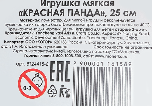 Игрушка мягкая 25см, в ассортименте, крупный план