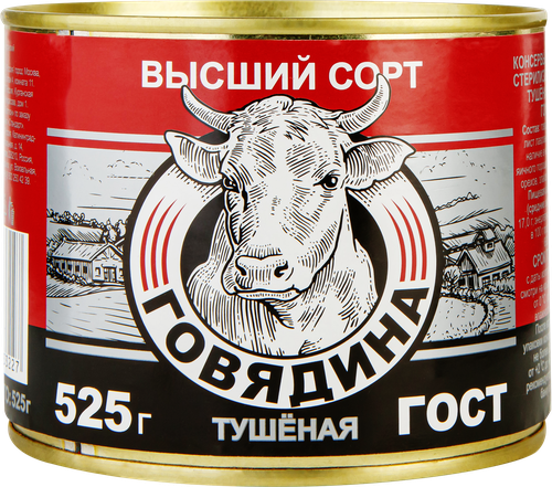 Говядина тушеная ГОСТ, 525г, изображение