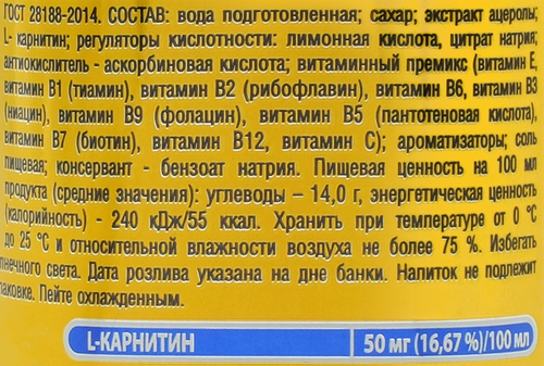 Напиток ЗИЗЗИ Витамин С сильногазированный, 0.25л, фотография