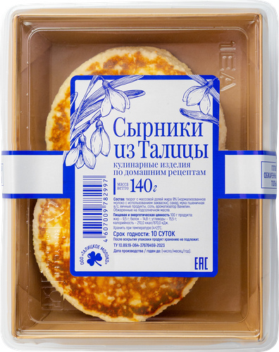 Сырники ИЗ ТАЛИЦЫ, без змж, 140г, вид