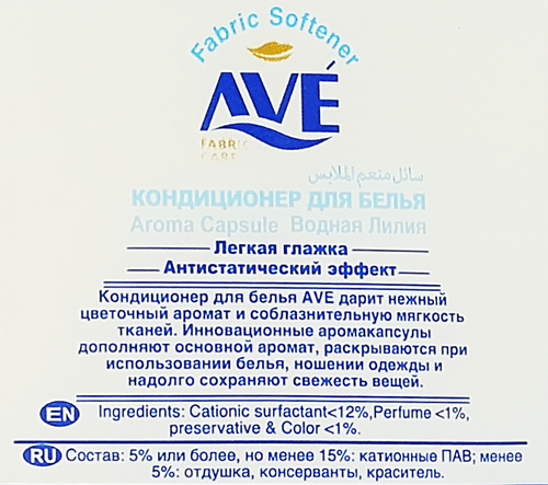 Кондиционер-концентрат для белья AVE, 1л, фото