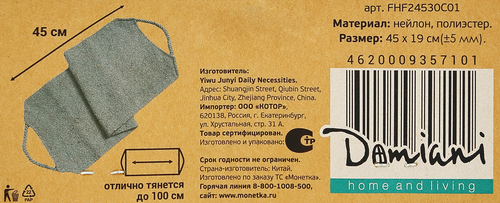 Мочалка массажная DOMIANI Home and living, с эффектом пилинга, фото