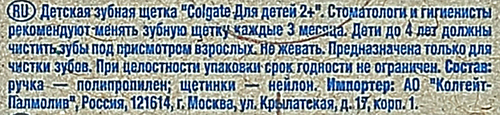 Зубная щетка детская COLGATE Доктор Заяц ультрамягкая, с 2 лет, фото