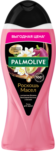 Гель для душа PALMOLIVE Роскошь масел с экстрактами жасмина, виноградной косточки и маслами, 500мл, изображение