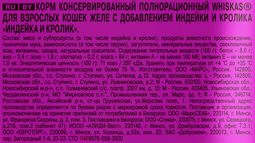 Корм консервированный для взрослых кошек WHISKAS индейка и кролик, 75г, вид