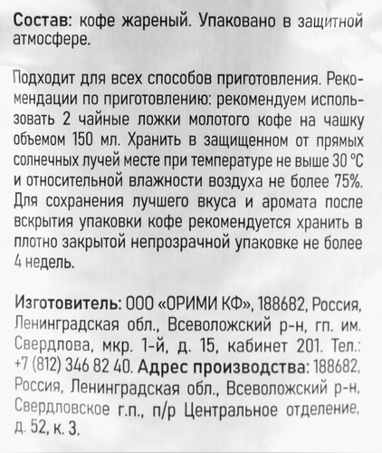 Кофе зерновой ПЬЯЦЦФ ДЕЛЬ КАФЕ Эспрессо Форте, 900г, изображение