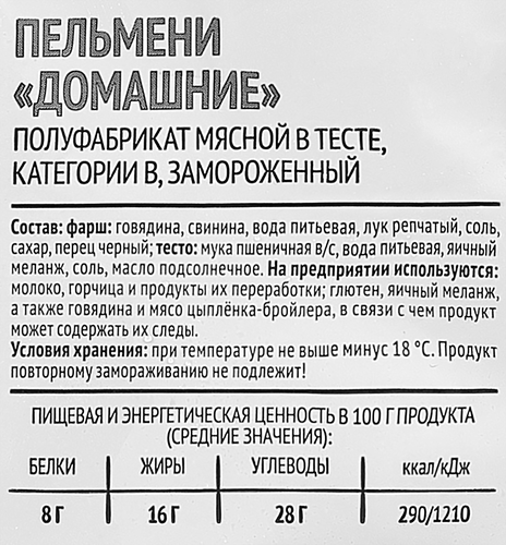 Пельмени МИРАТОРГ Домашние, 700г, вид