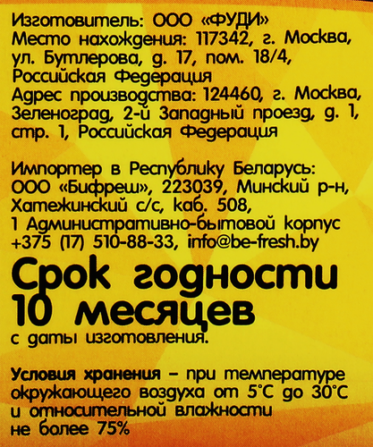 Макароны Mac&Cheese, с сырным соусом карбонара с беконом, 143г, фото