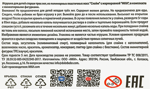 Игрушка вещь слайм, 100мл, фото