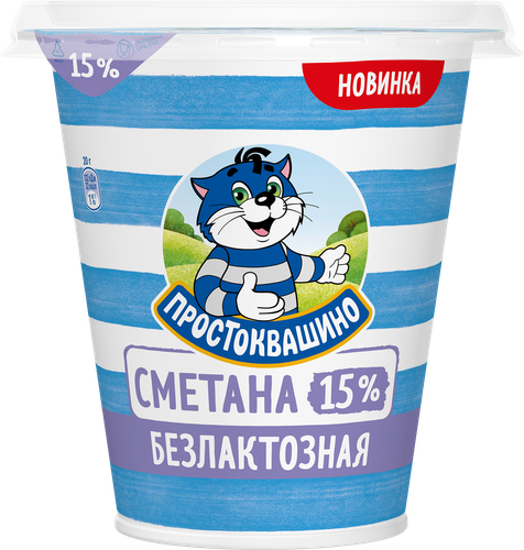 Сметана ПРОСТОКВАШИНО безлактозная 15%, без змж, 260г, изображение