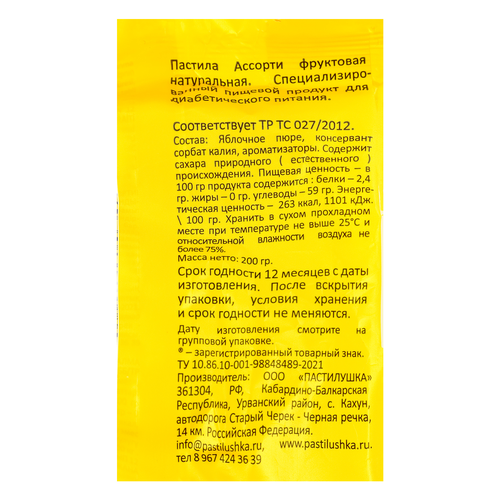 Пастила фруктовая ПАСТИЛУШКА Ассорти, 200г, детальное фото